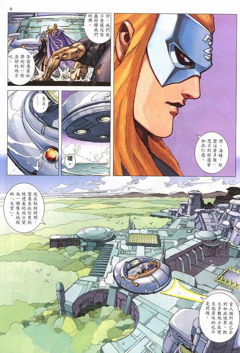 第 8 页