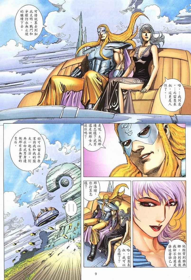 第 9 页