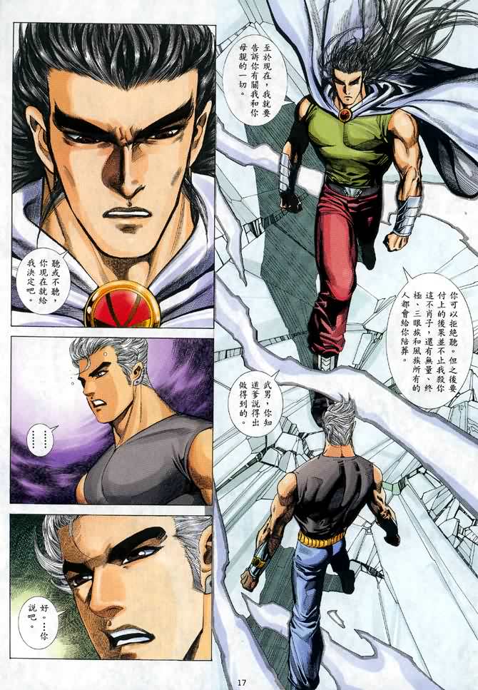 第 16 页
