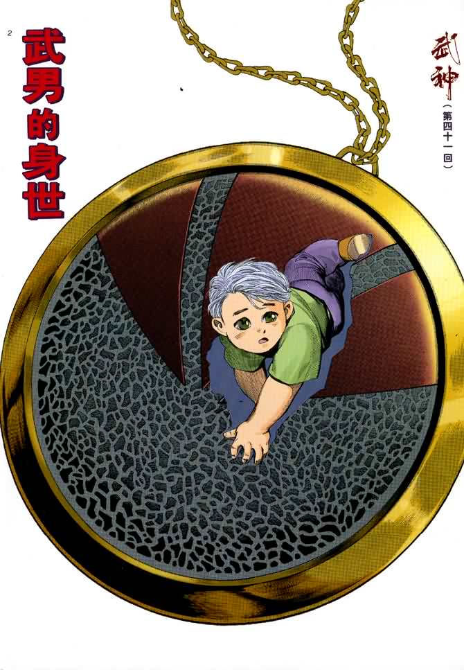 第 2 页