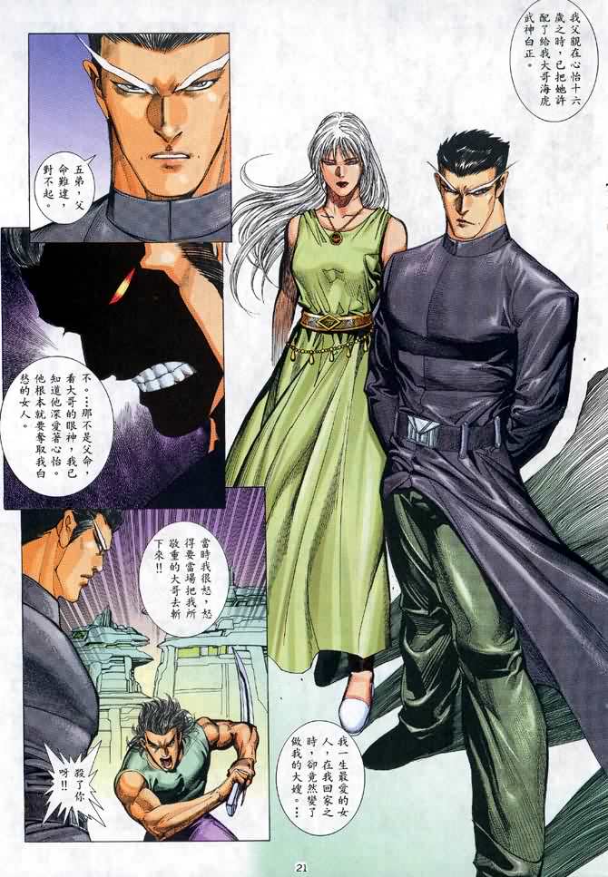 第 20 页