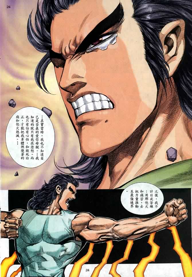 第 23 页