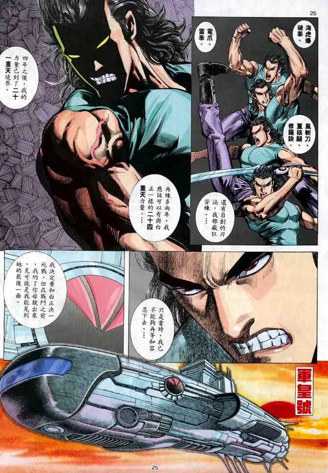 第 24 页