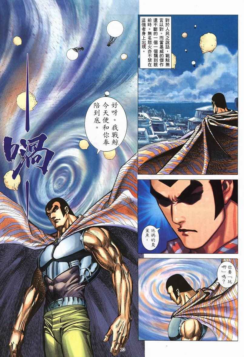 第 10 页