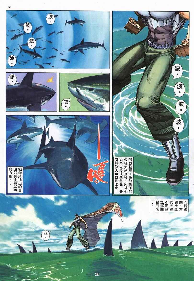 第 12 页