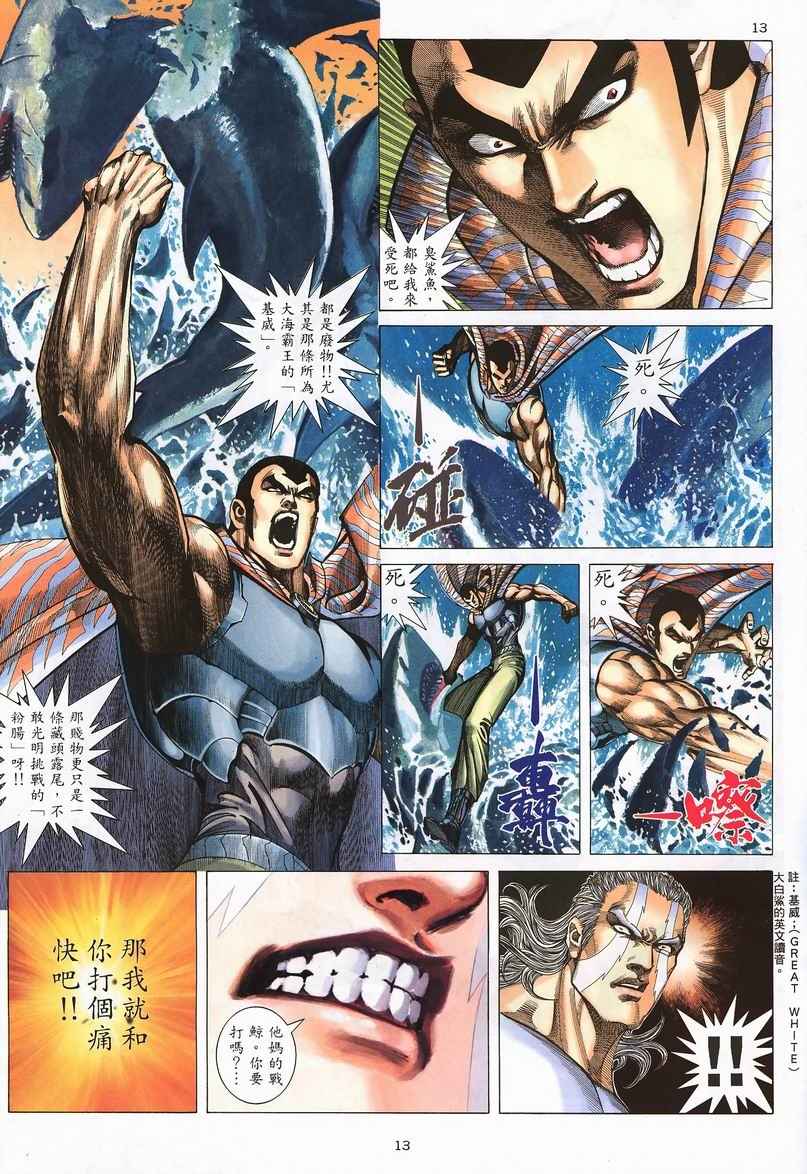 第 13 页