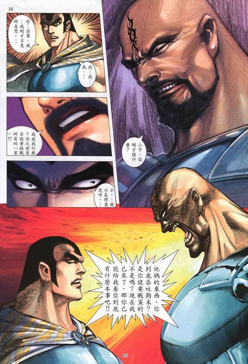 第 16 页