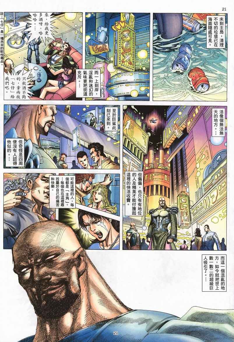 第 21 页