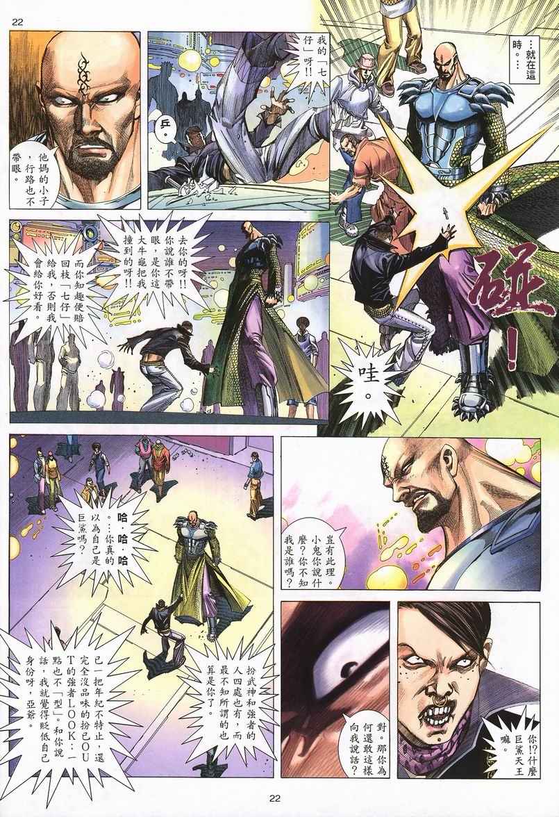 第 22 页