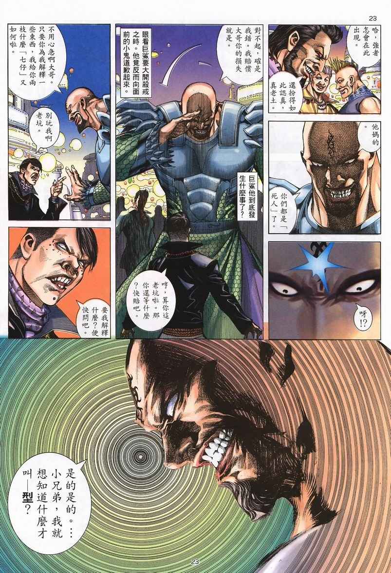 第 23 页