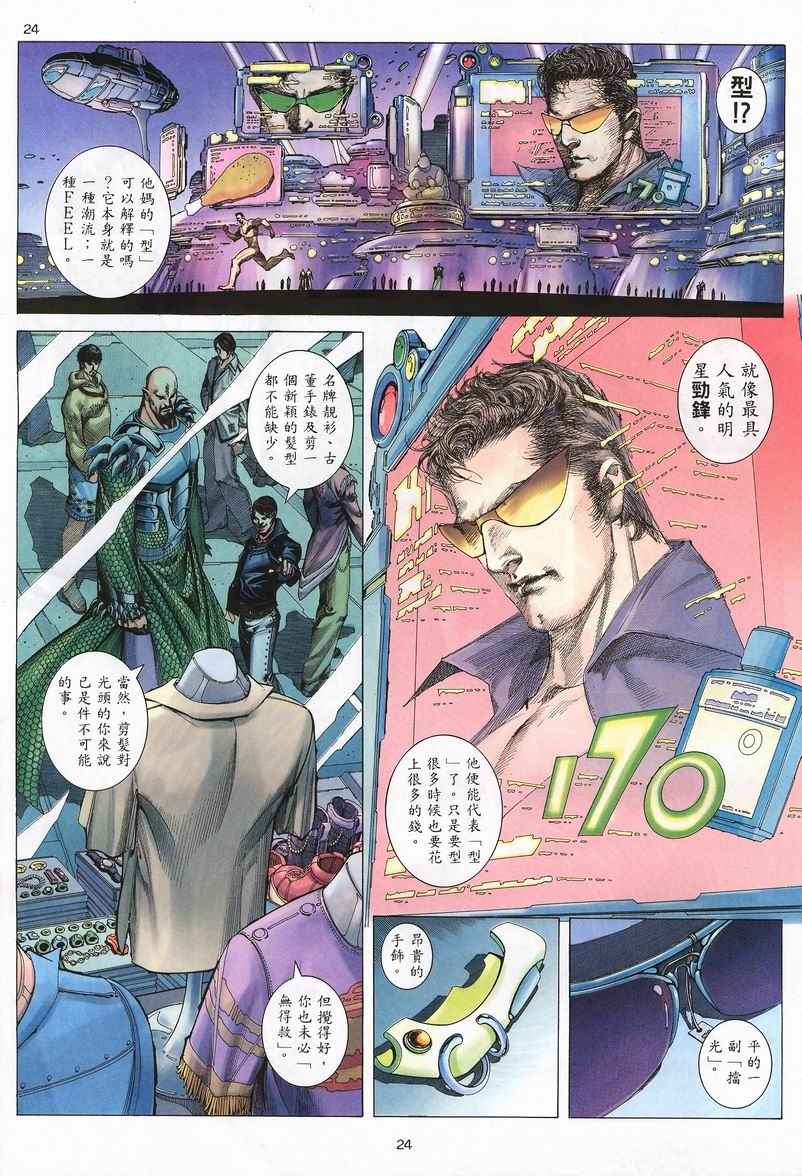 第 24 页