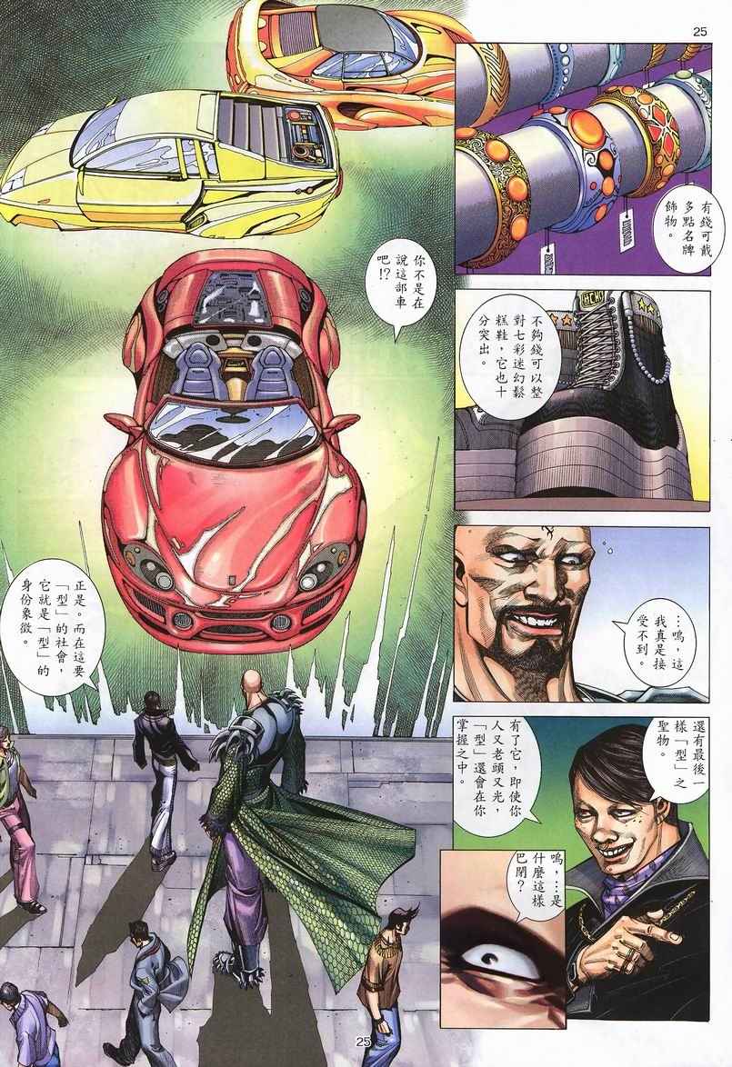 第 25 页
