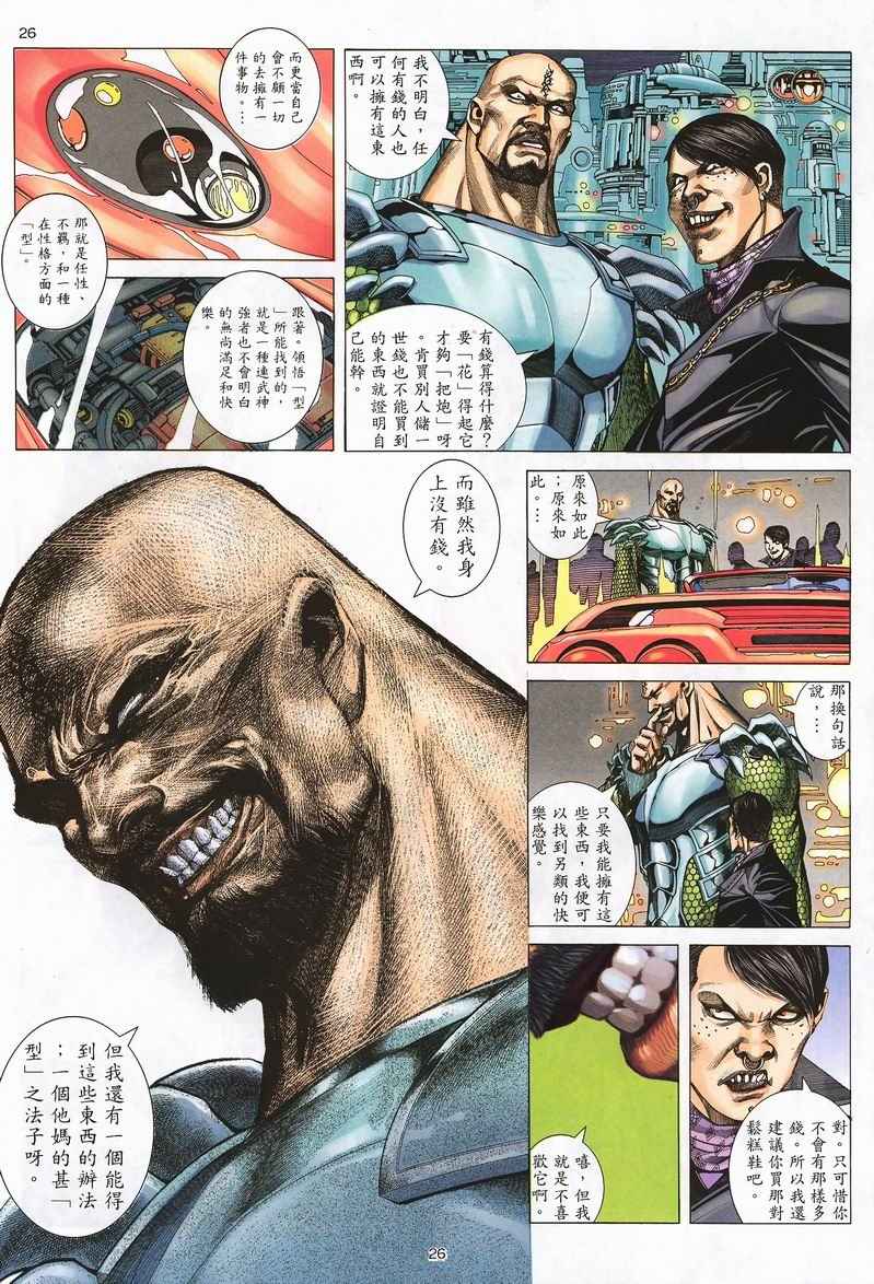 第 26 页