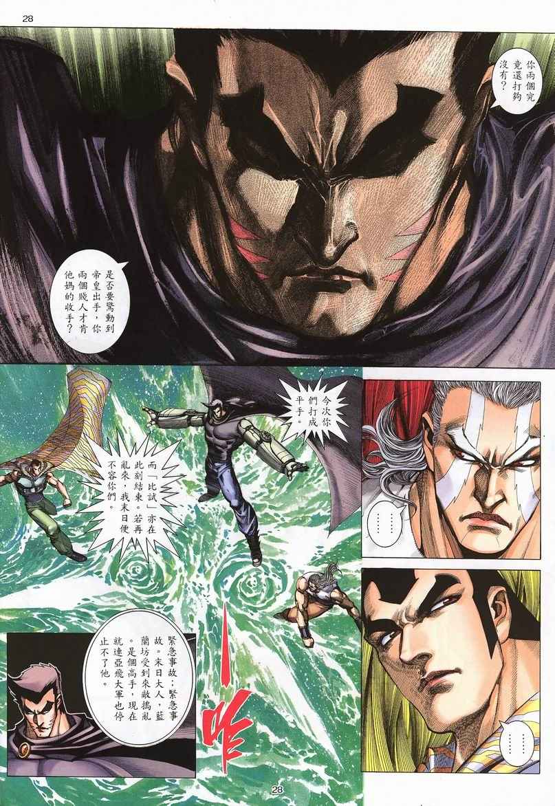第 28 页