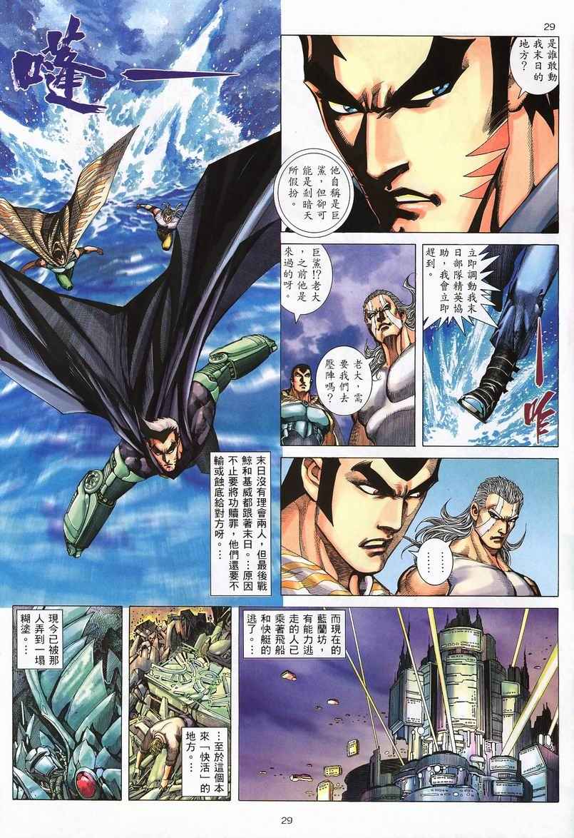 第 29 页