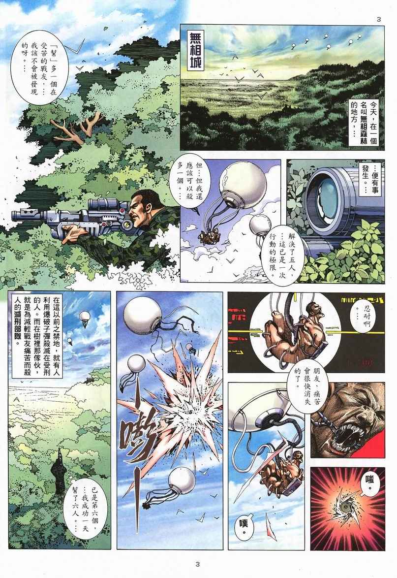 第 3 页