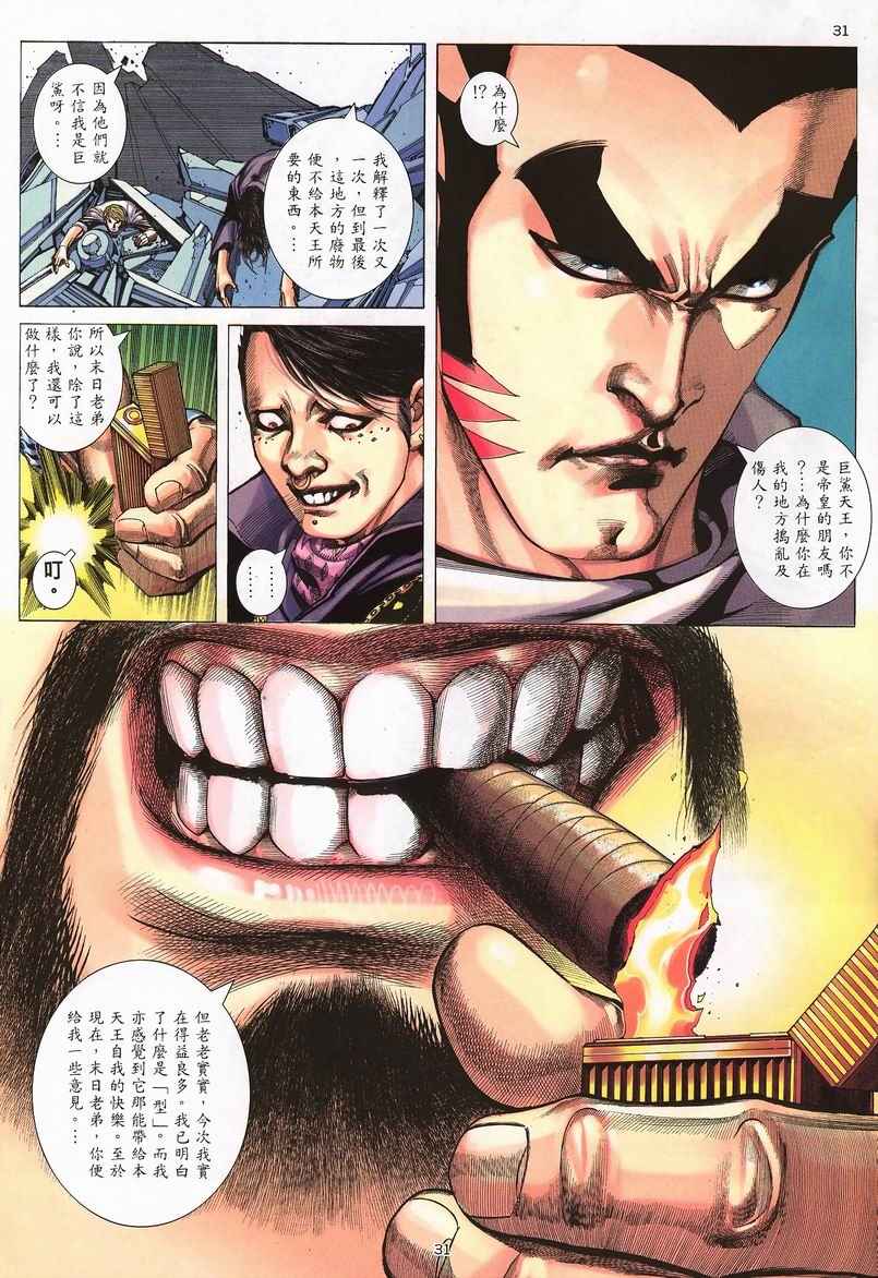 第 31 页