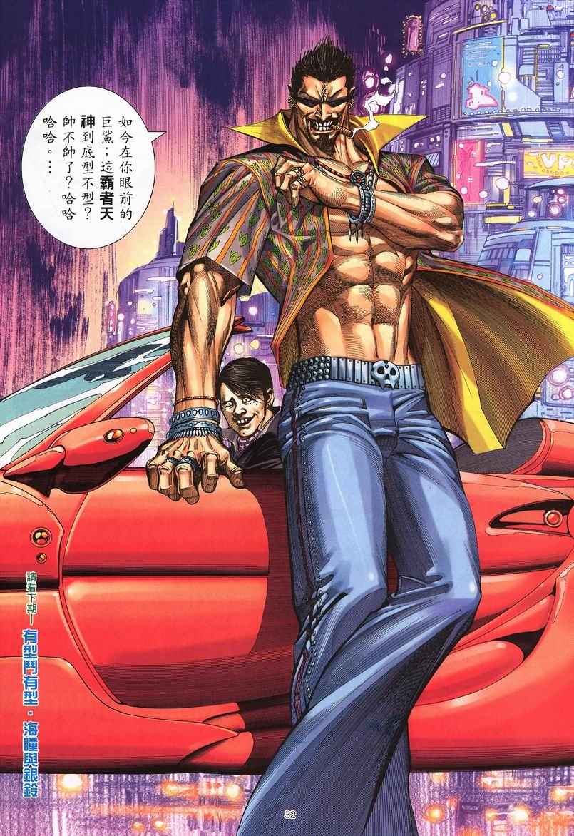 第 32 页