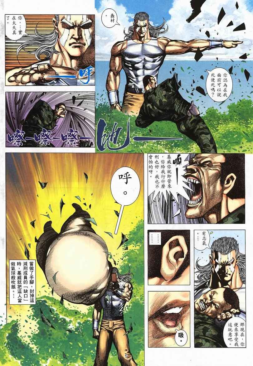 第 5 页
