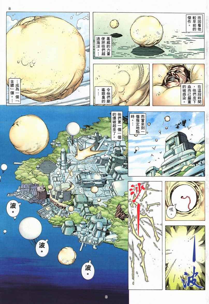 第 8 页