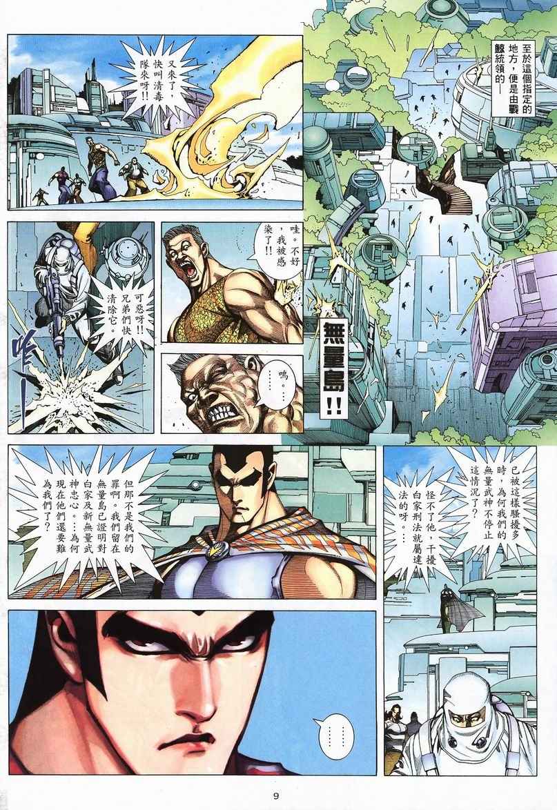 第 9 页