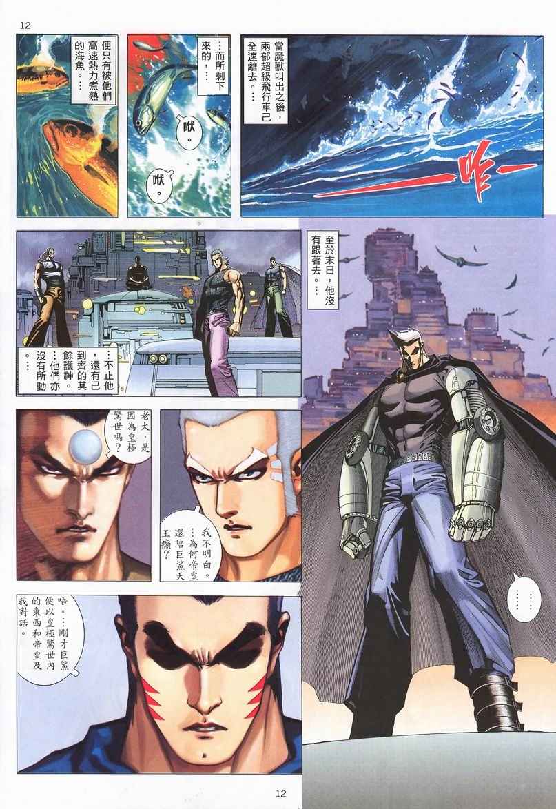 第 12 页