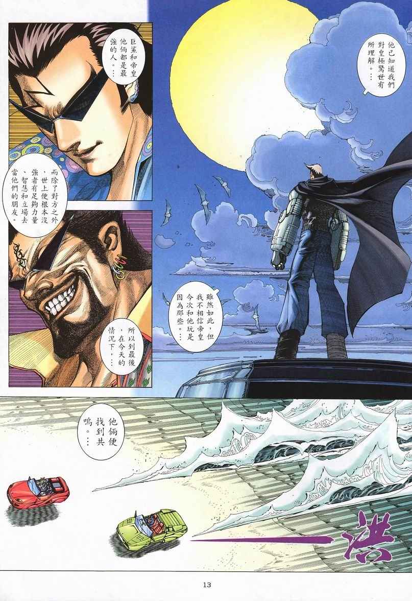 第 13 页