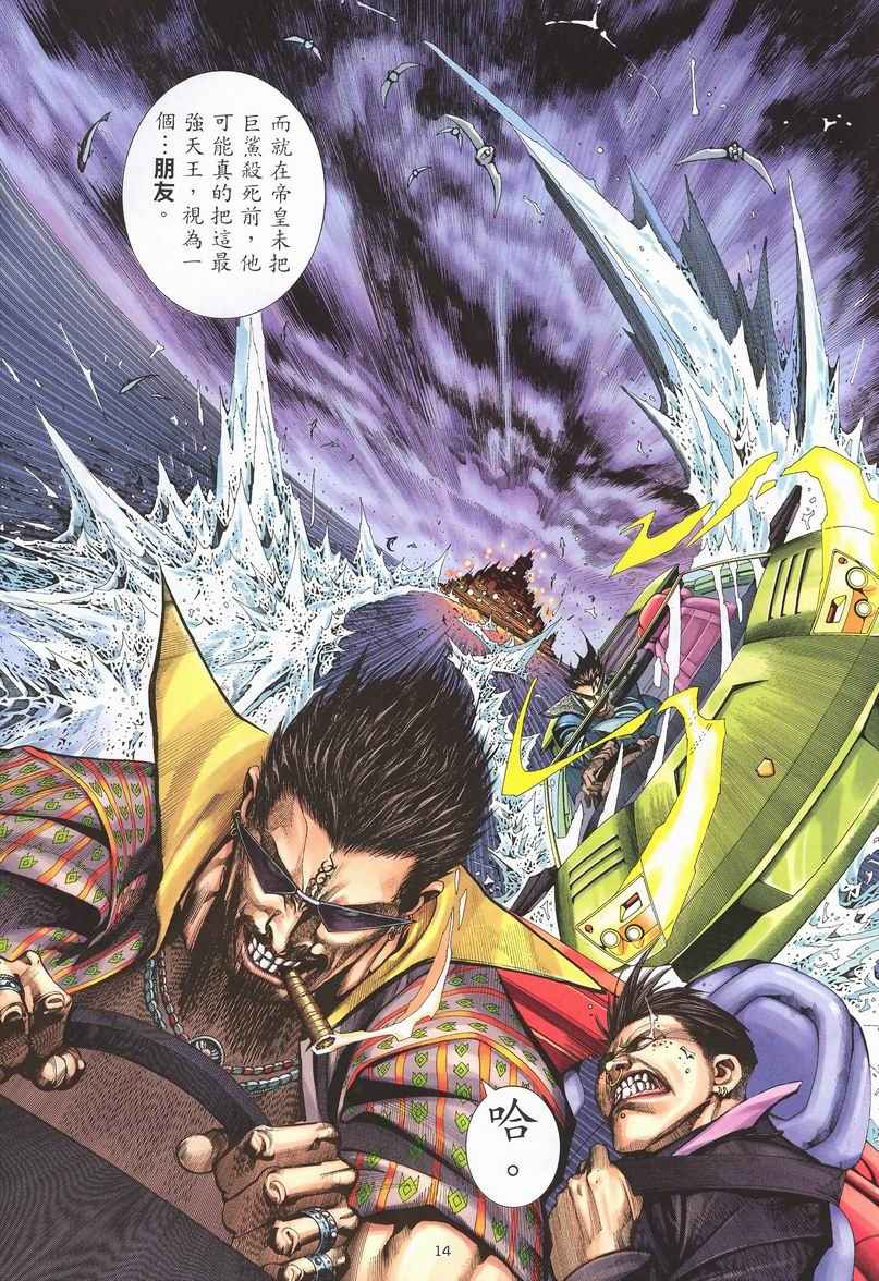 第 14 页