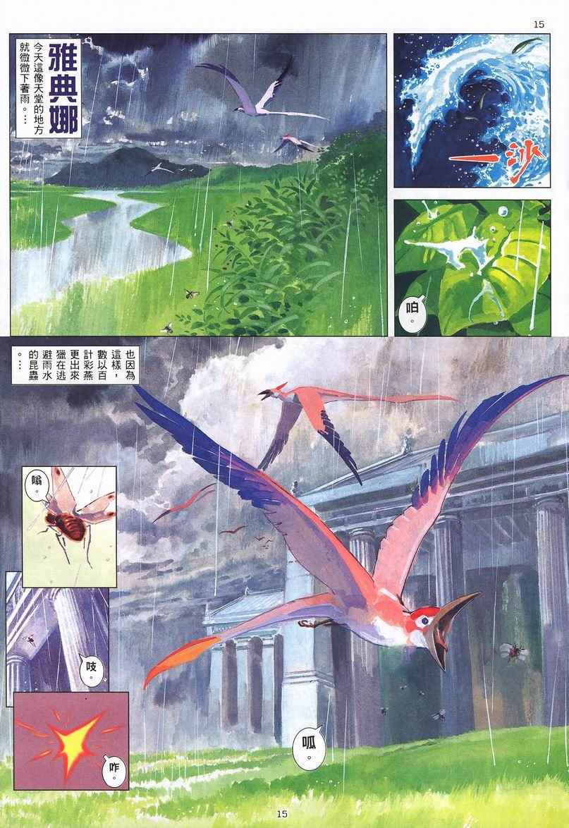 第 15 页