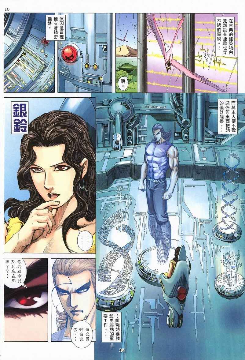 第 16 页
