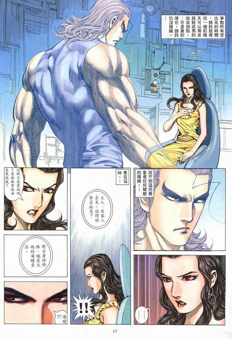 第 17 页