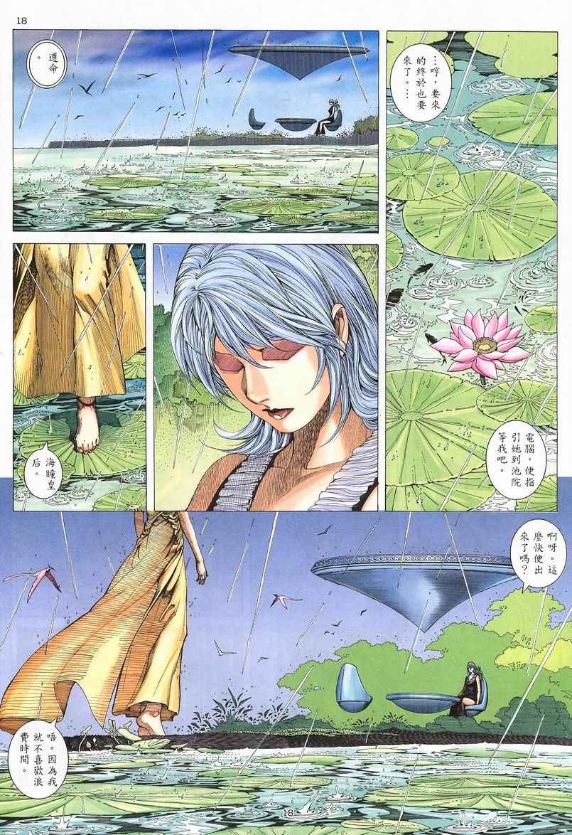 第 18 页