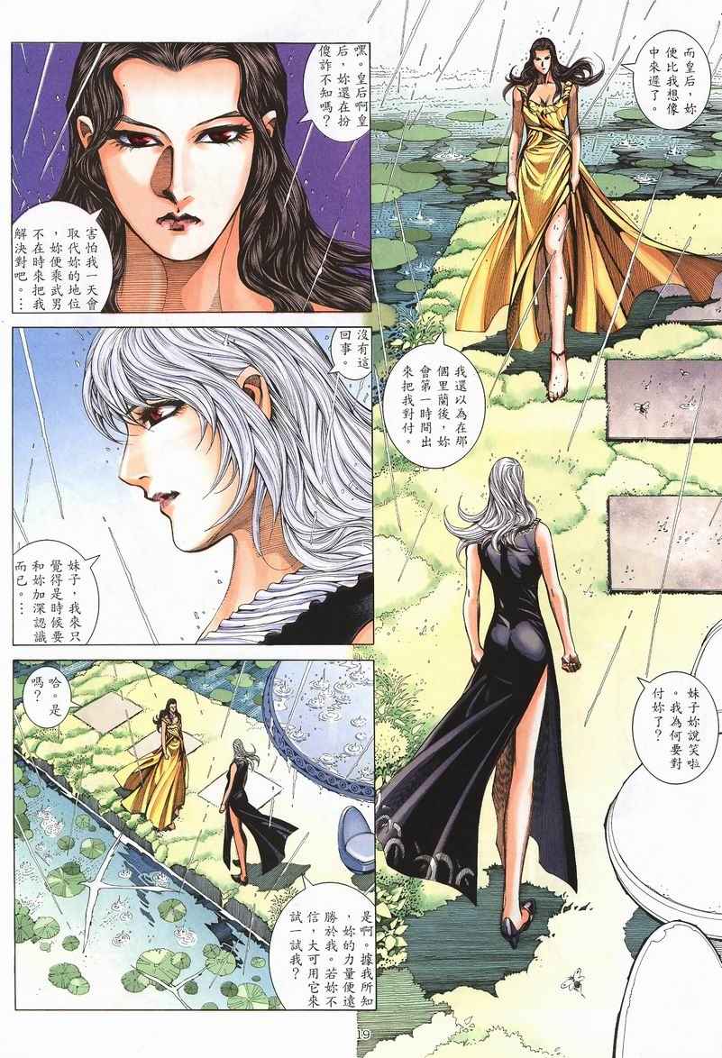 第 19 页