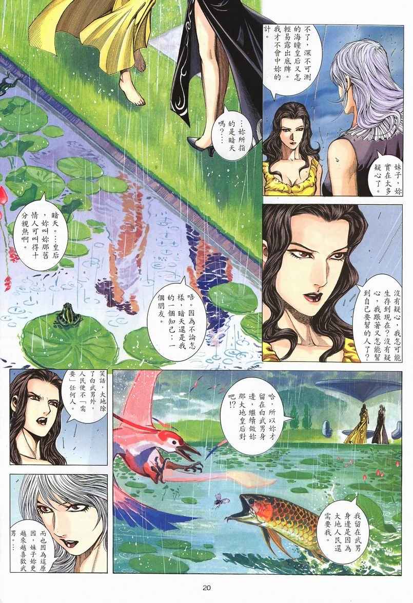 第 20 页