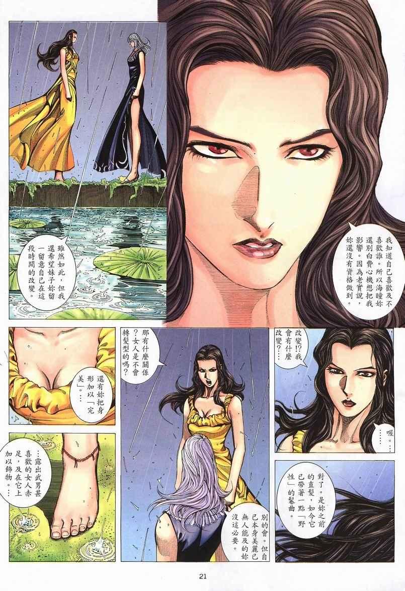 第 21 页