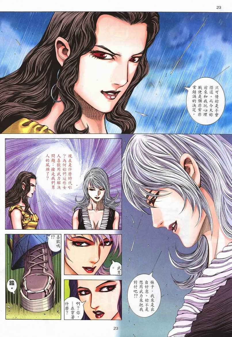第 23 页