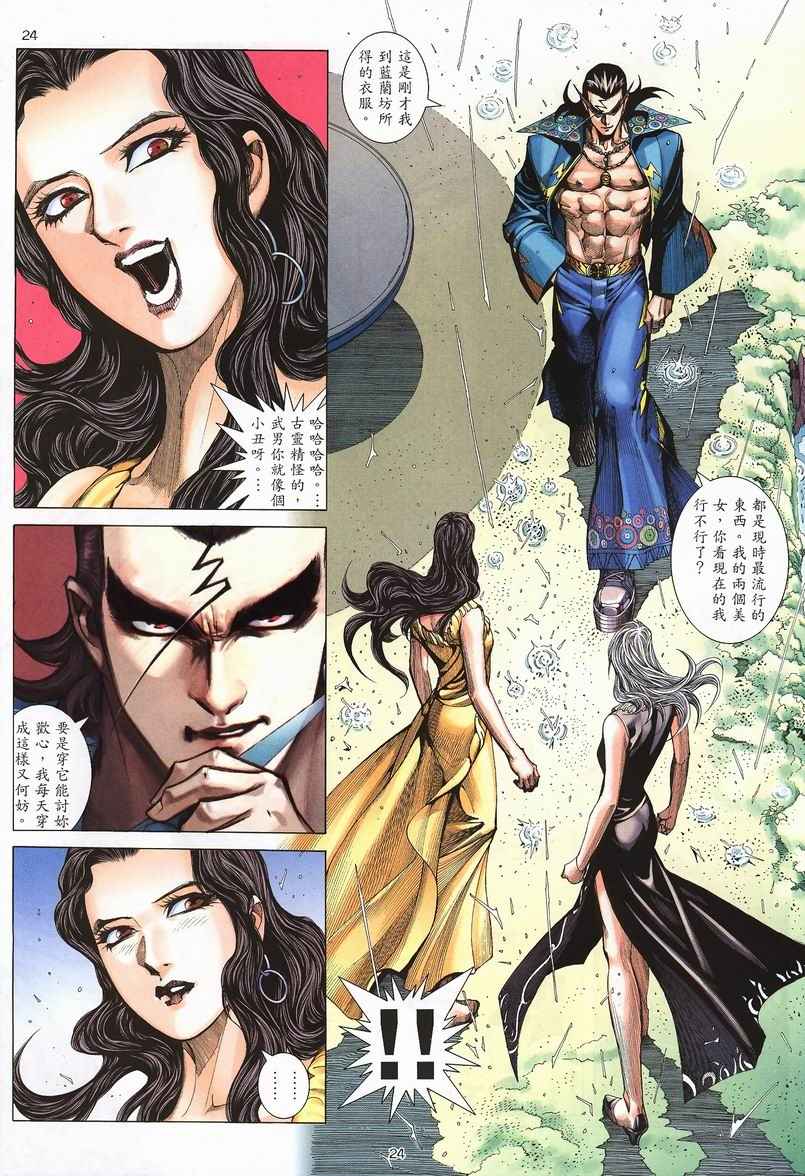 第 24 页