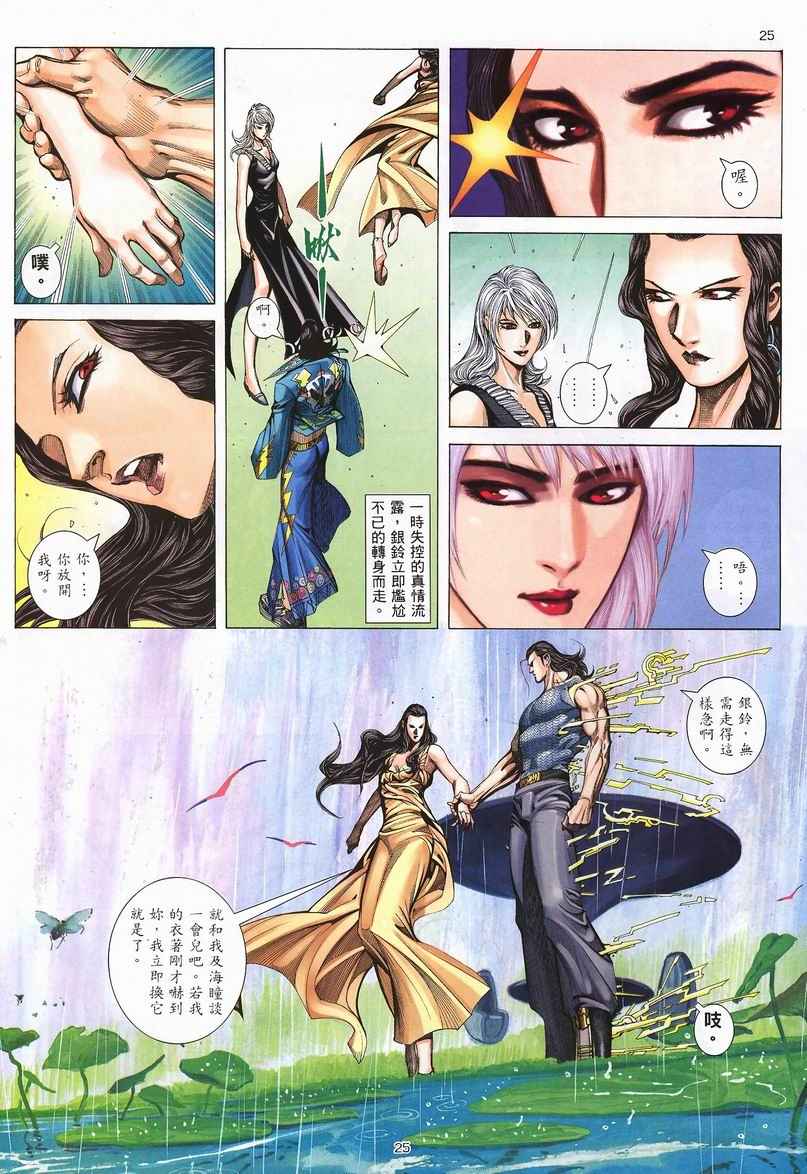第 25 页