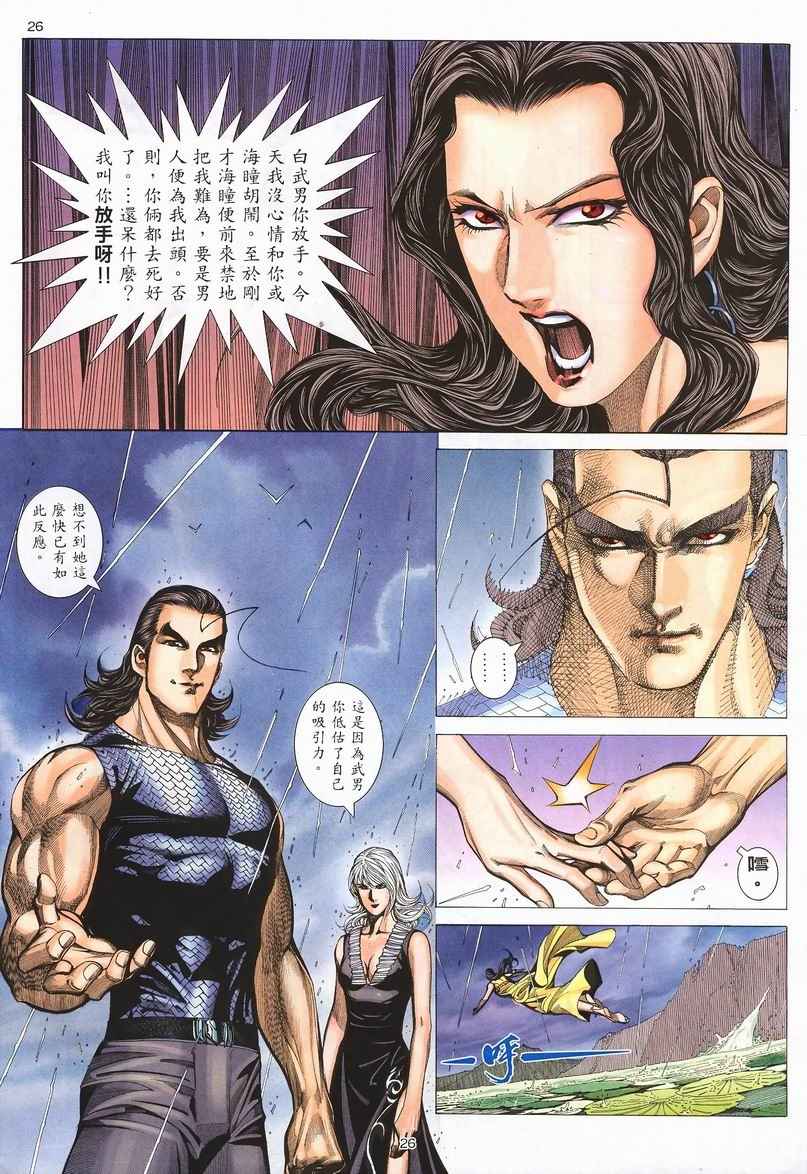 第 26 页