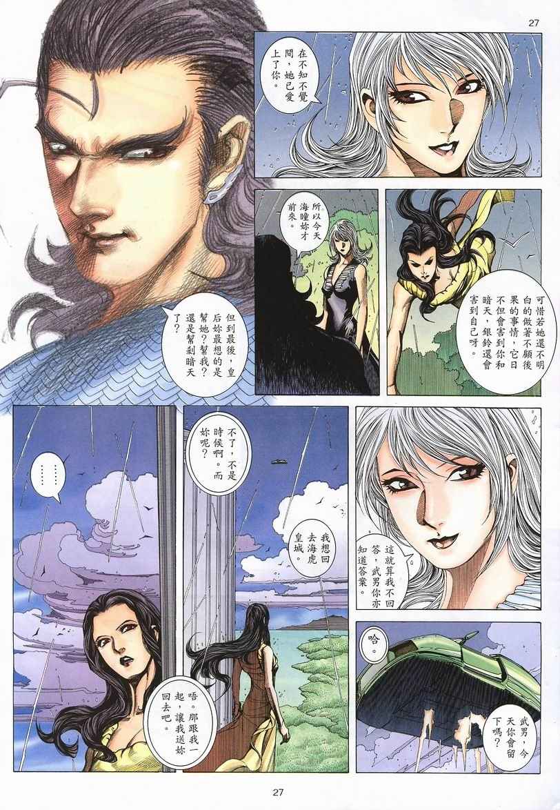 第 27 页