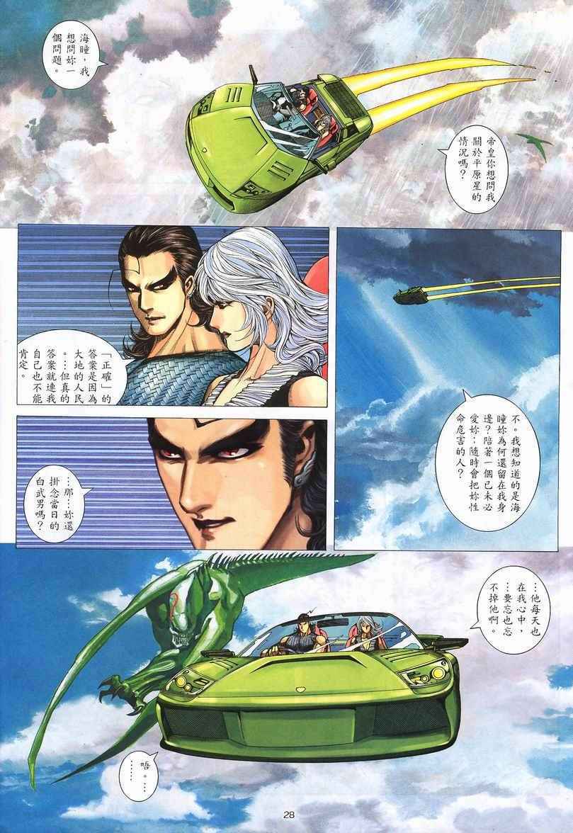 第 28 页