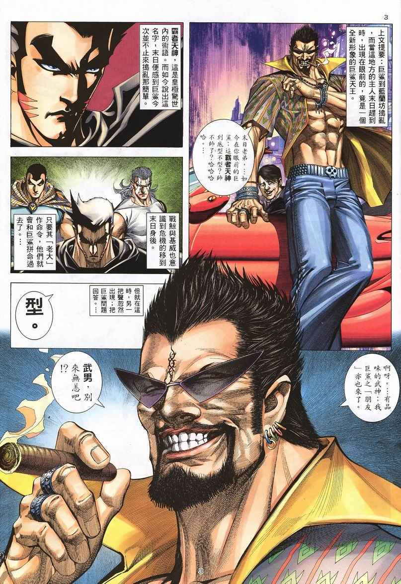 第 3 页