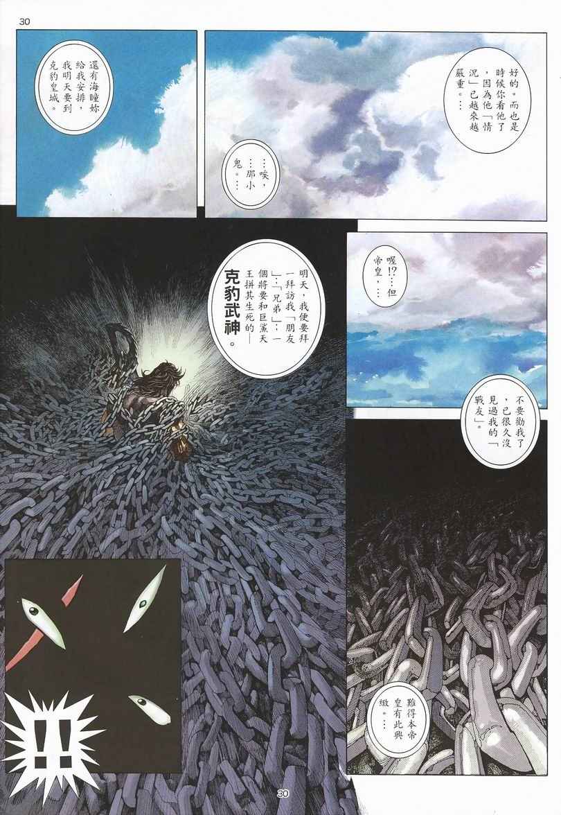 第 30 页