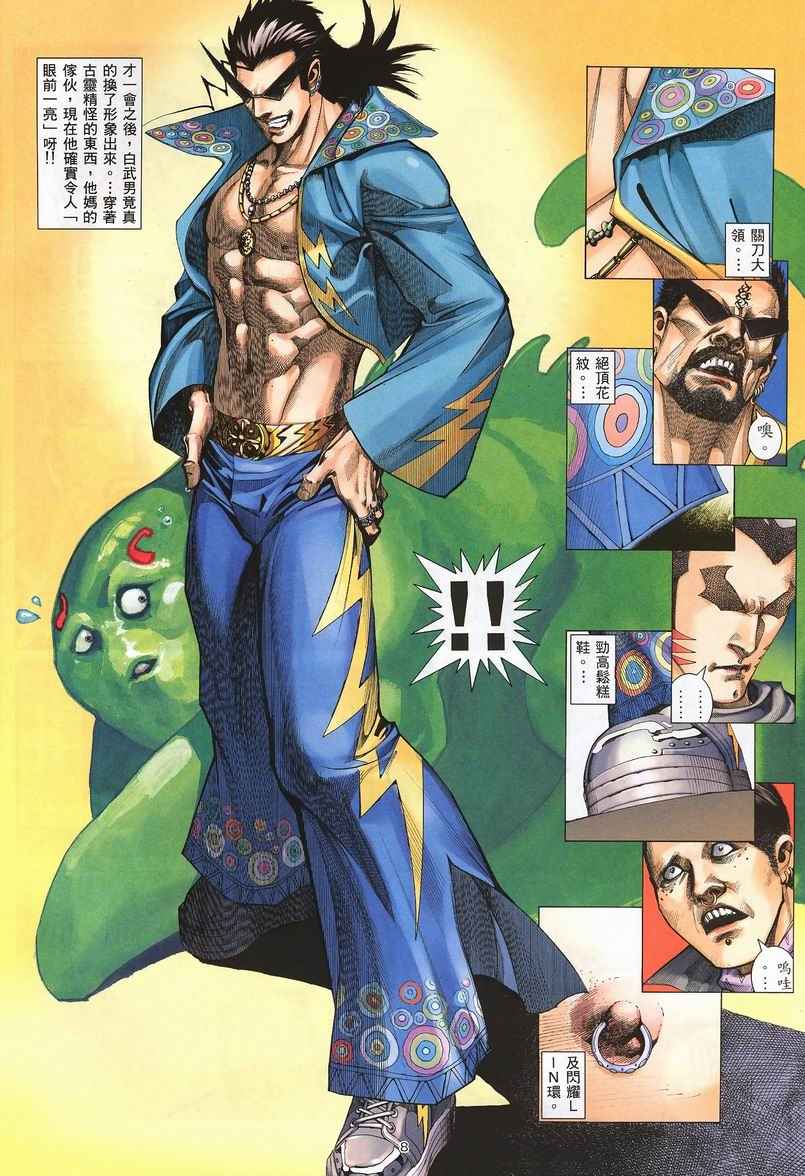 第 8 页