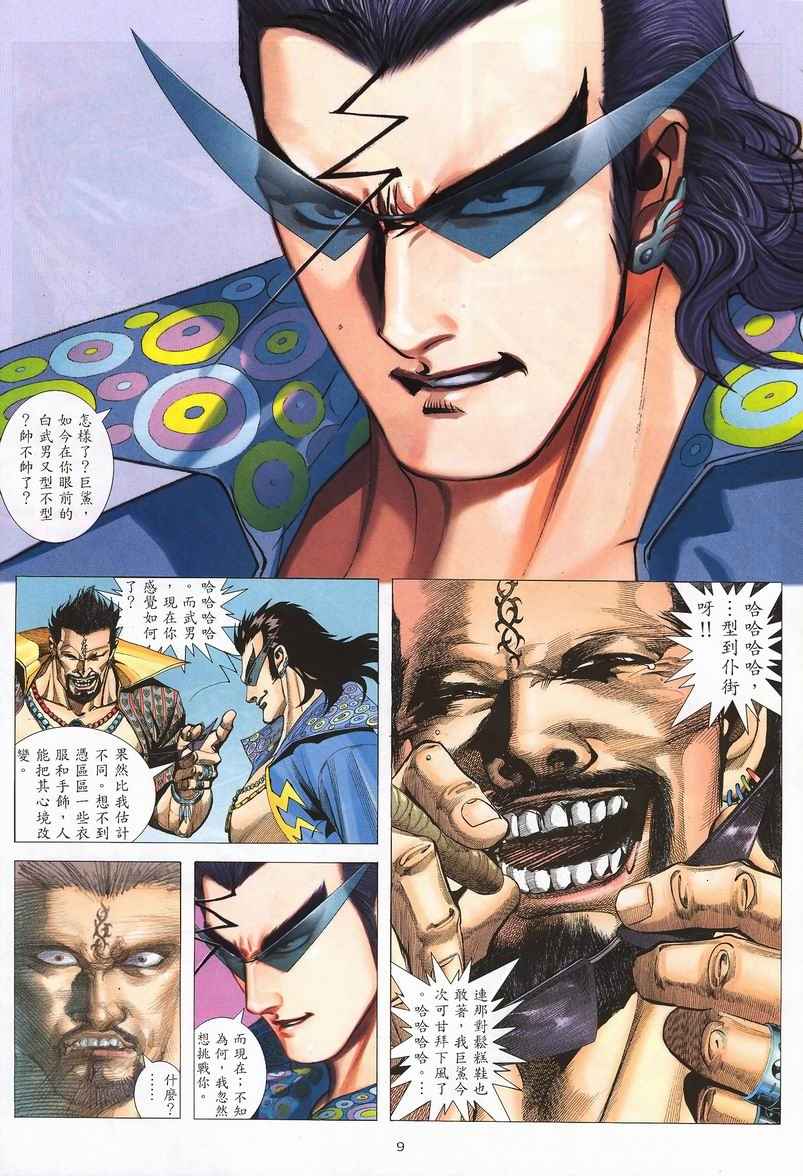 第 9 页