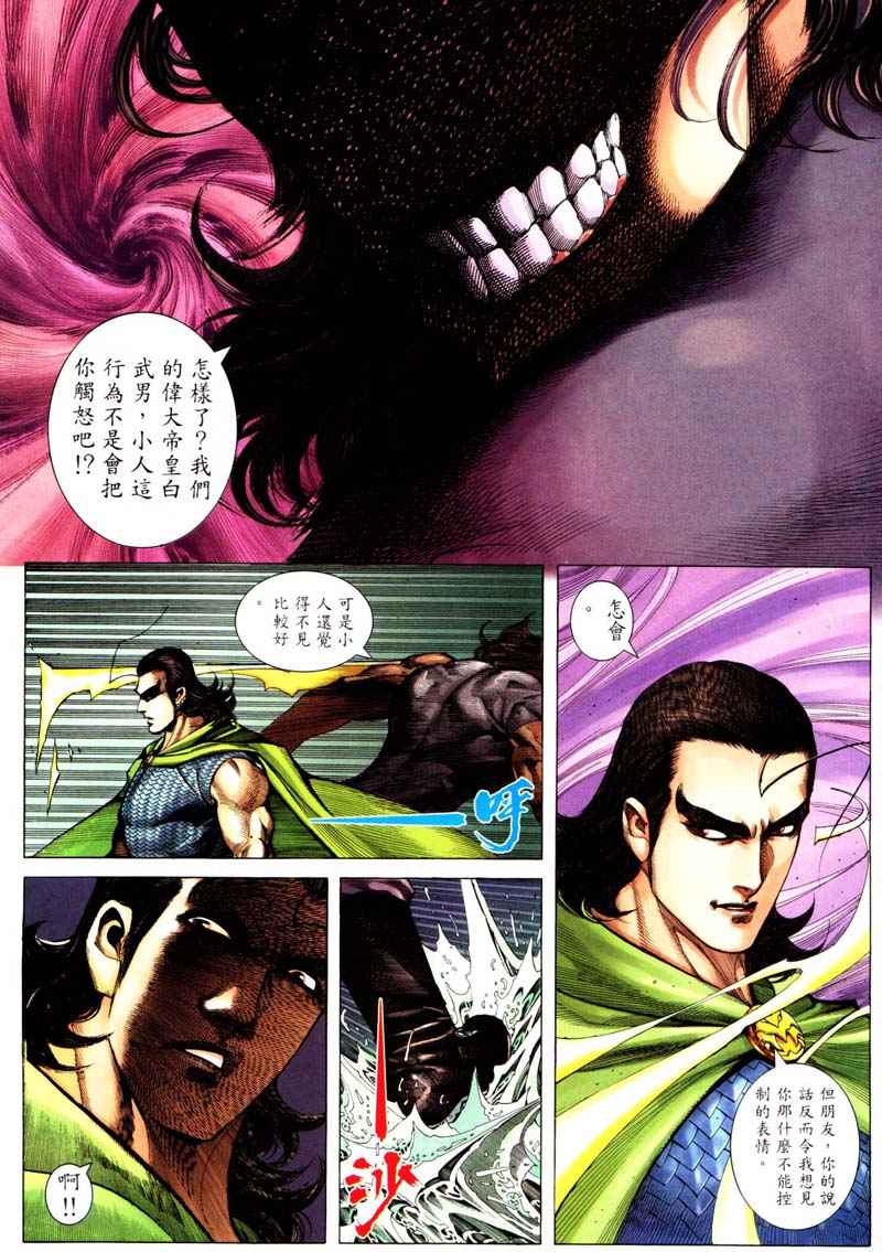 第 20 页