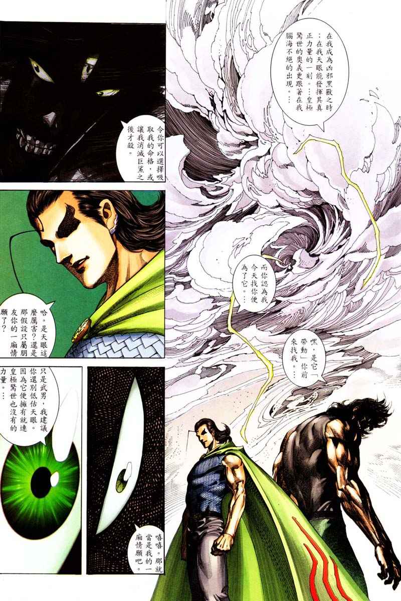 第 23 页