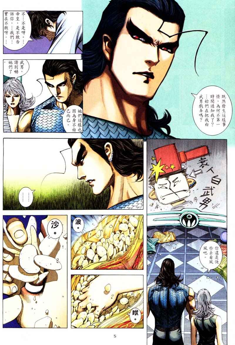 第 5 页