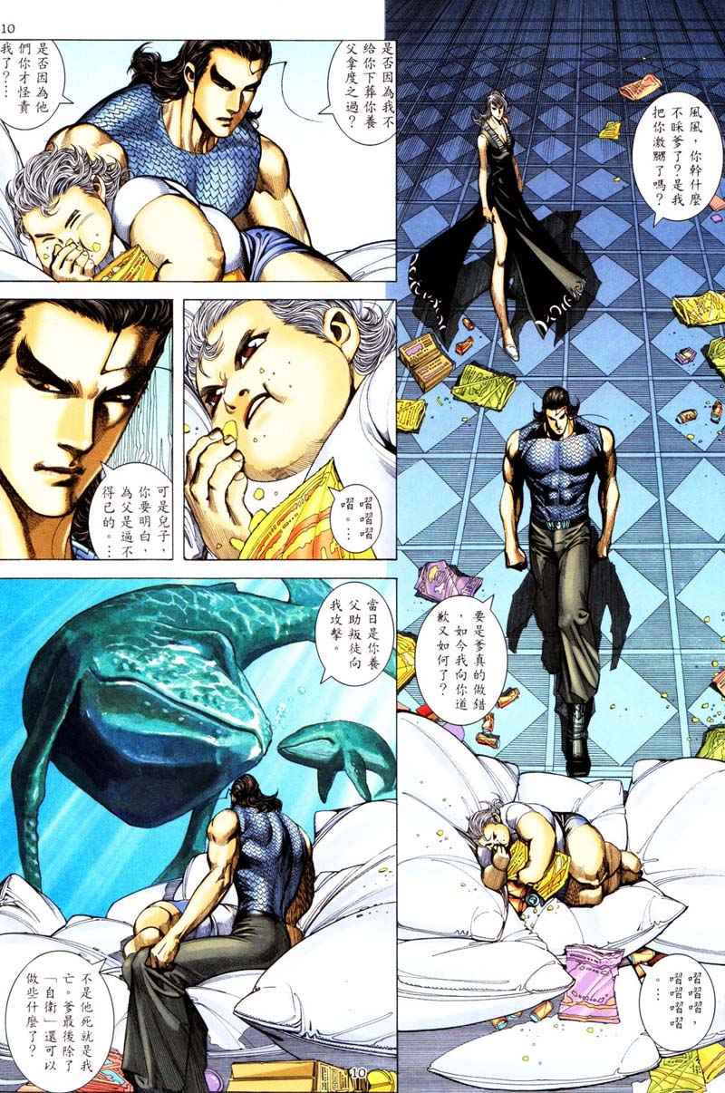 第 9 页