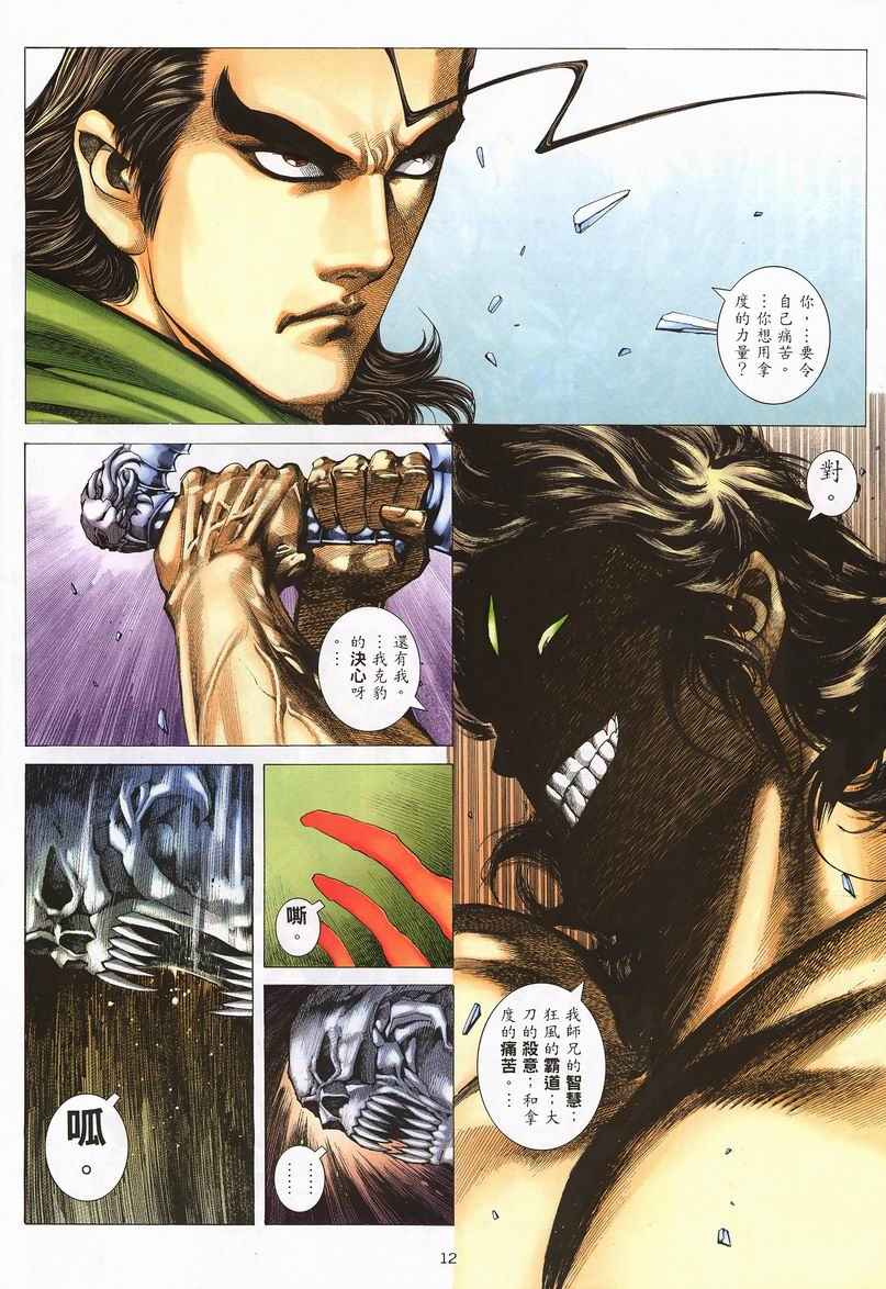 第 12 页